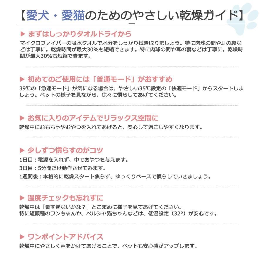 なでなで窓 ドライヤーボックス