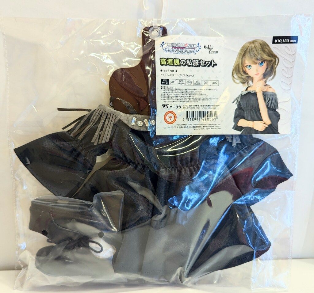 ボークス DD限定衣装 アイドルマスター 高垣楓の私服セット サイズ:DDS/DDSB/DD/DDB 再販版