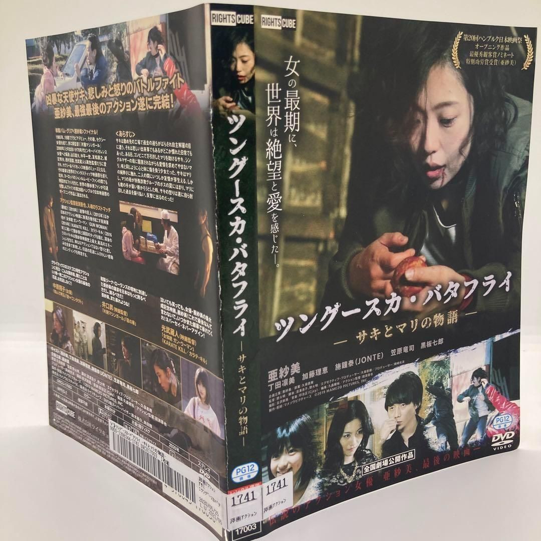 Butterfly様対応分（レンタル落ち）DVD