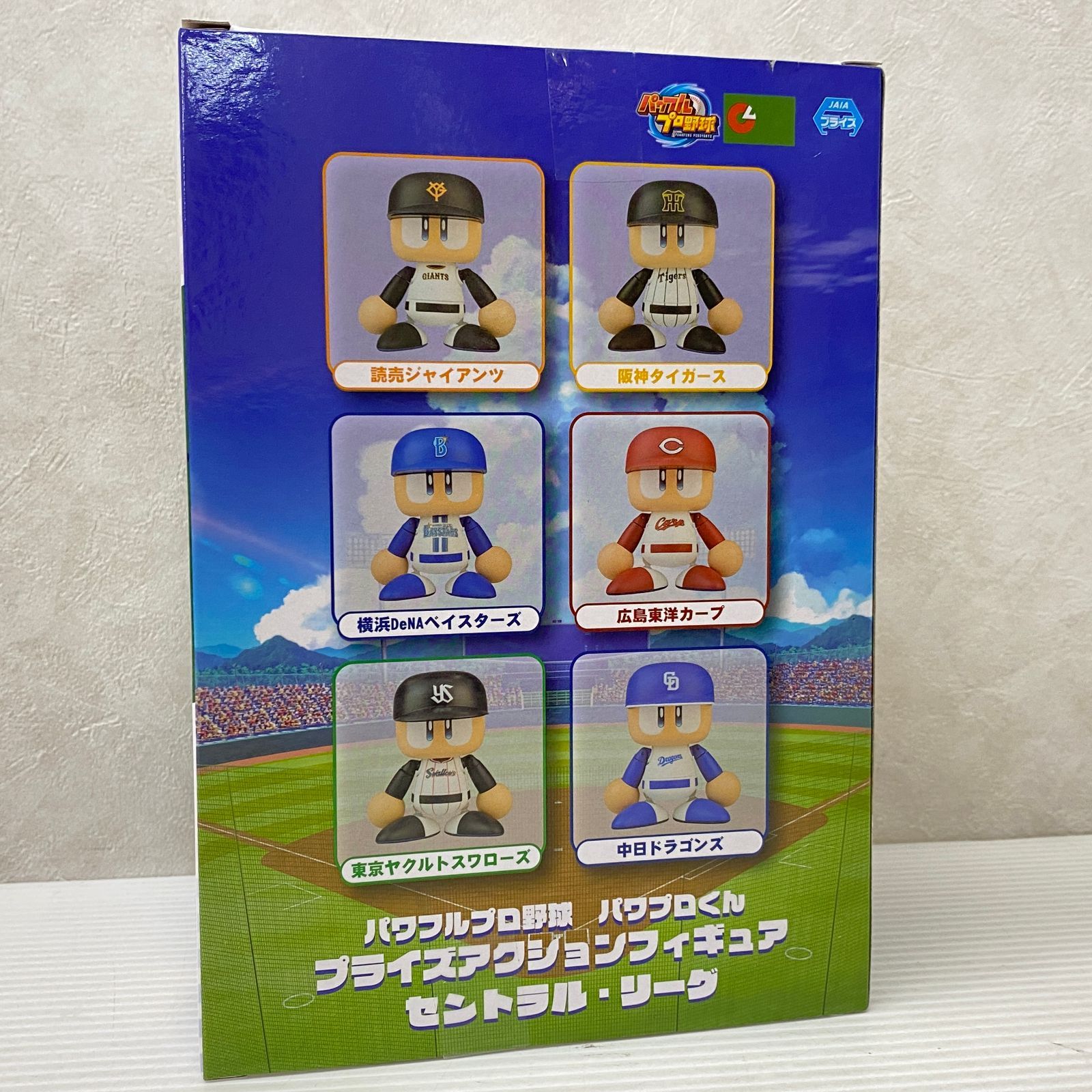 パワフルプロ野球 パワプロくん プライズアクションフィギュア