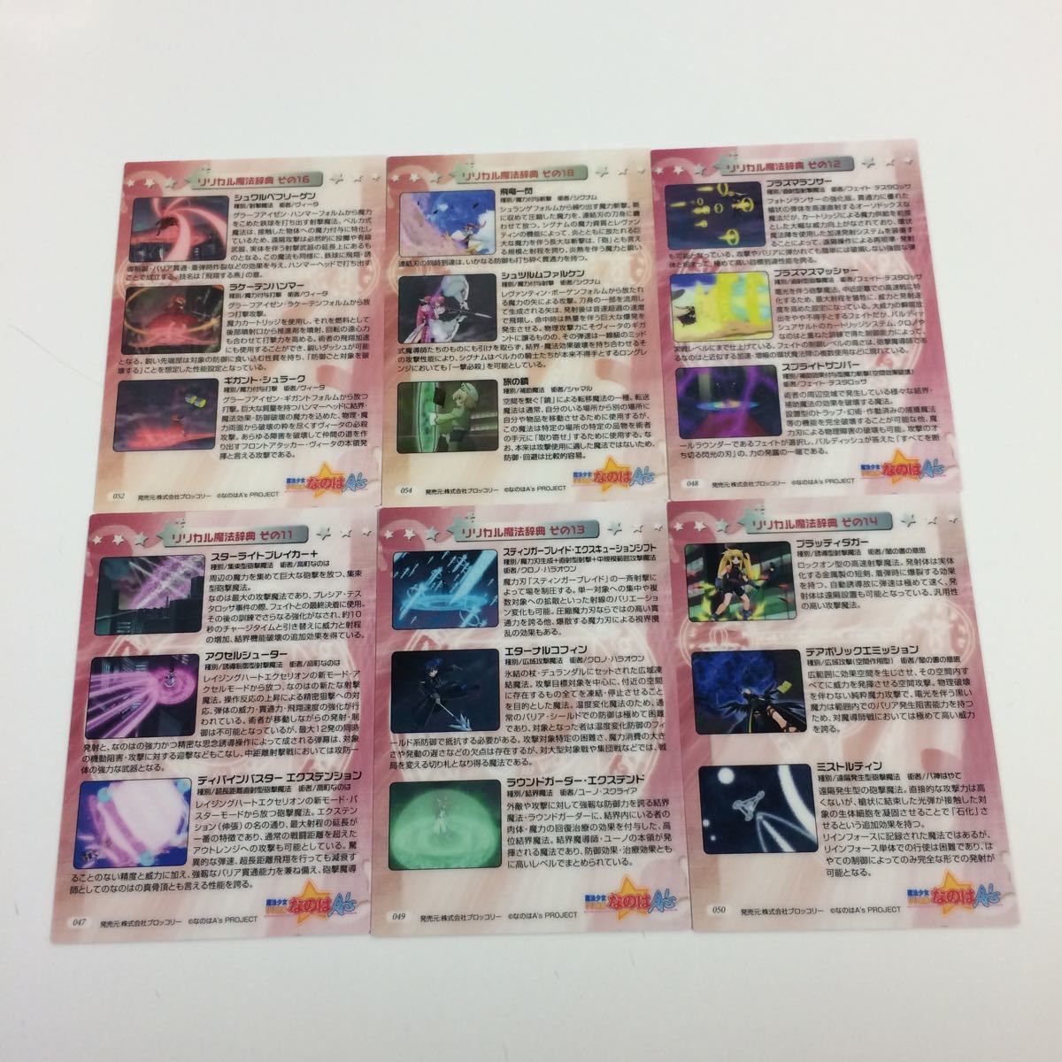 な5 魔法少女リリカルなのは A's カード トレカ ハイグレードカード