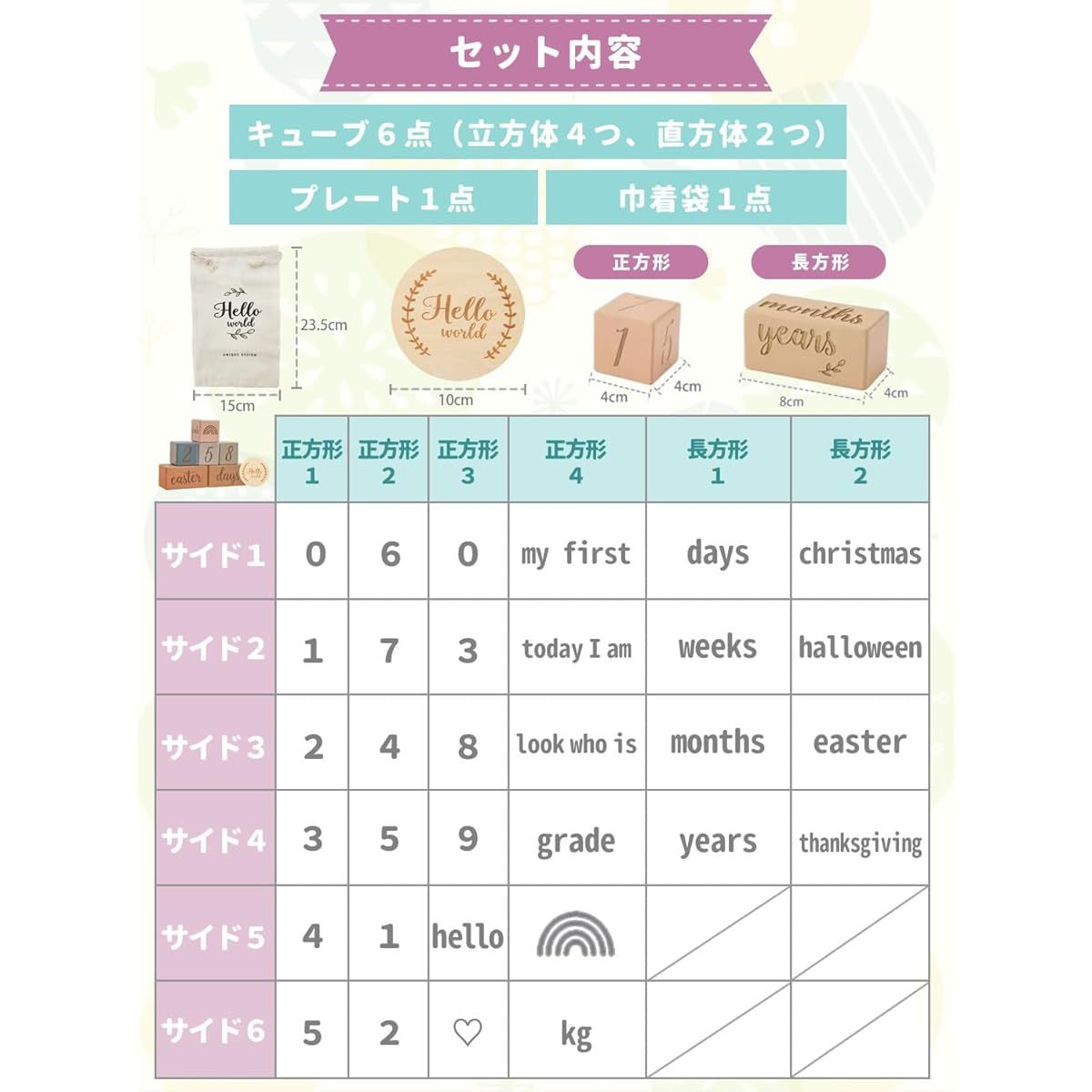 天然木 ベビー月齢マイルストーンフォトセット 出産祝いに