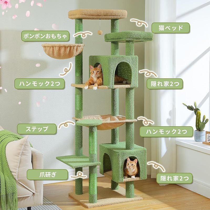 PETEPELA ぺテぺラ キャットタワー 大型猫用 スリム 多頭飼い 猫タワー 据え置き型 コンパクト 省スペース ハンモック サボテン 爪研ぎ 人気 おしゃれ かわいい シンプル 転倒防止ベルト付き 展望台 猫ベッドカバー取り外し 運動不足解消 1