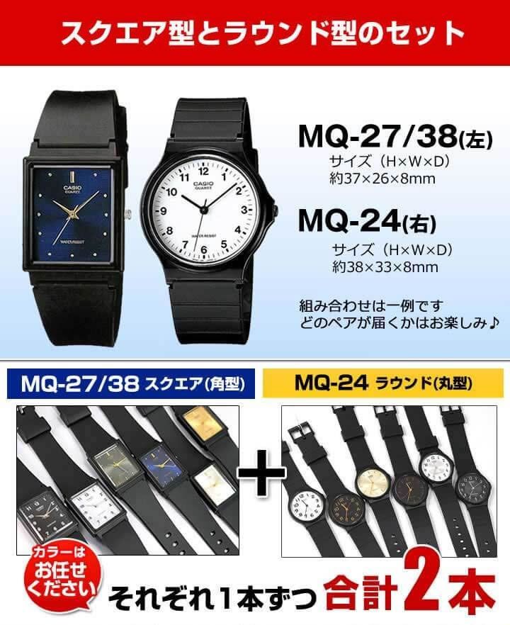 福袋 ウォッチ BOXなしの訳あり チープカシオ腕時計2本セット福袋【スクエア型×レディース】福袋 2025 ネコポス 福袋 ウォッチ BOXなしの訳あり チープカシオ腕時計2本セット福袋【スクエア型
