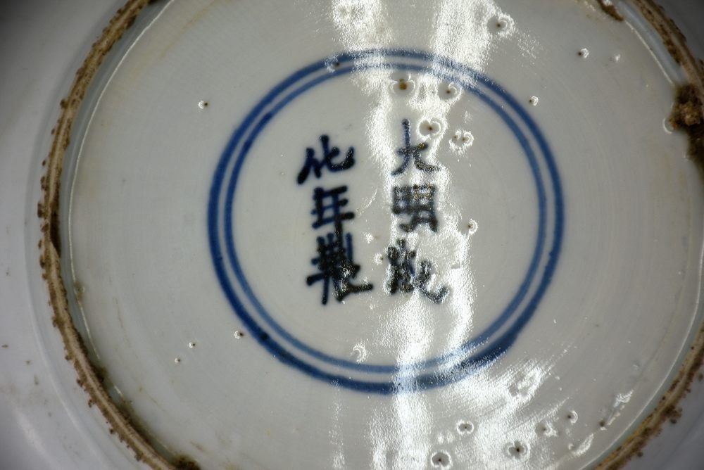 蔵A2192】中国古美術 白磁中皿 大明成化年製 箱付き - メルカリ