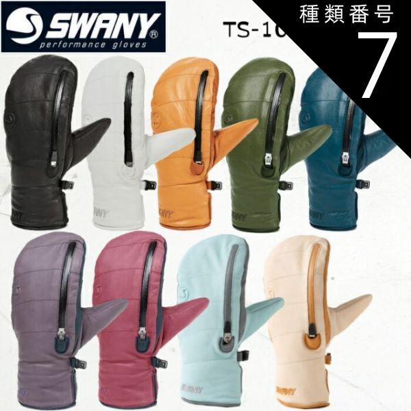 SWANY ブラック BOCCO新品M