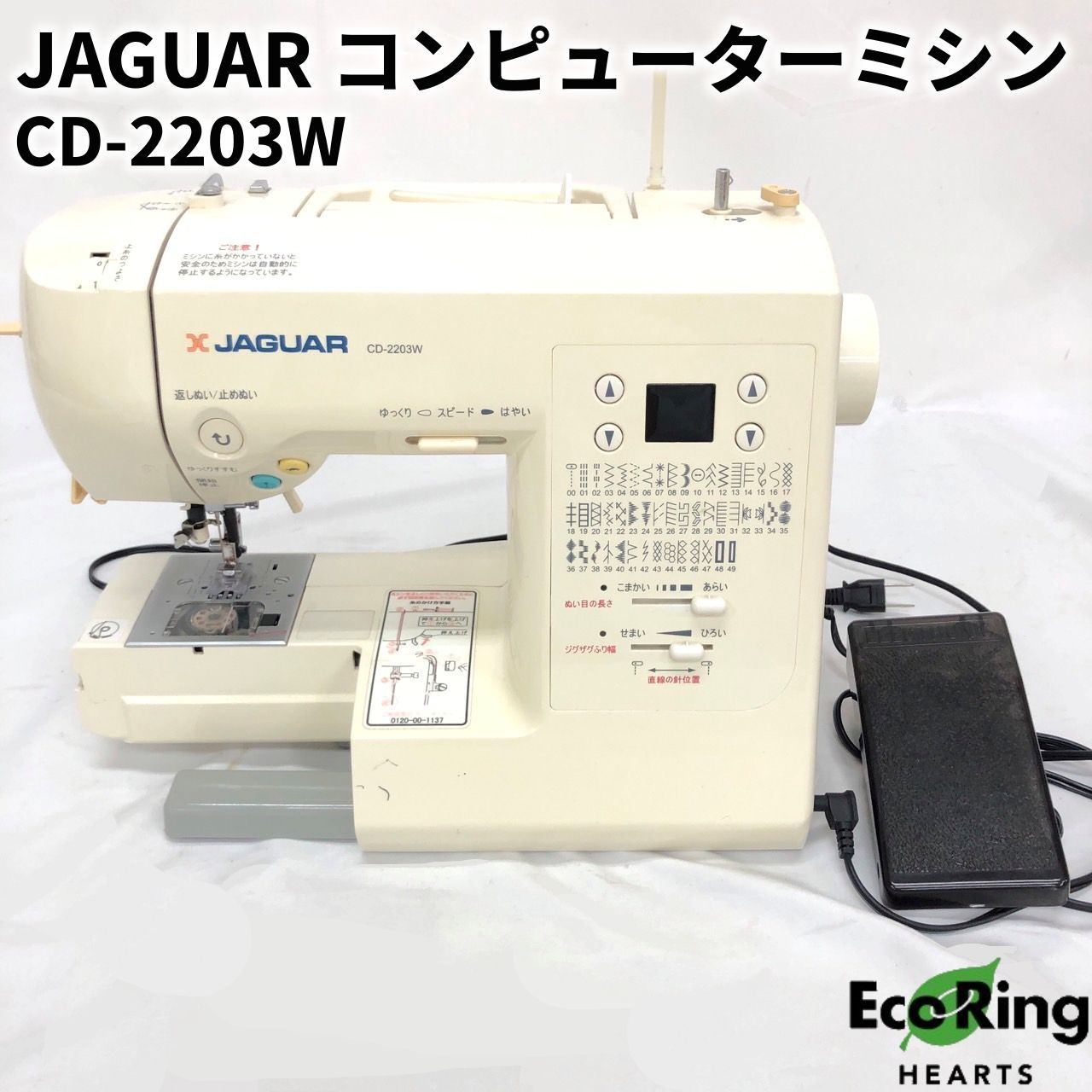 JAGUAR ジャガー ミシン CD-2203W コンピュータミシン 2008年 発売 通電 動作確認済 裁縫 ハンドメイド 初心者 リメイク  【送料無料】 MID - メルカリ