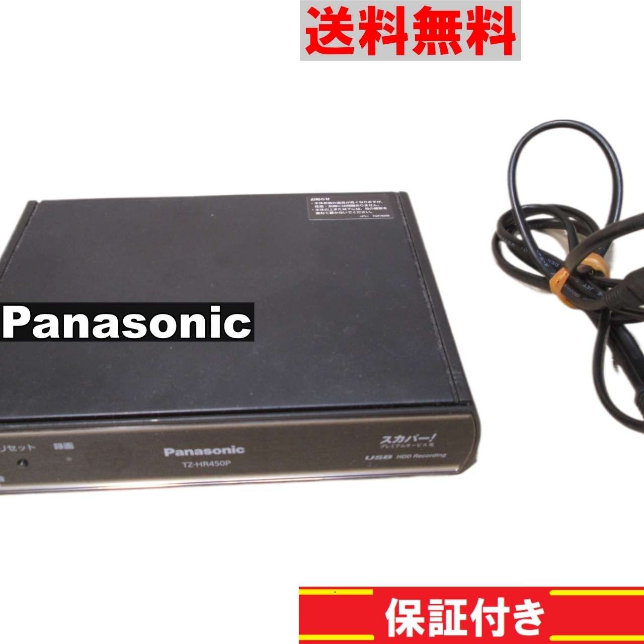 Panasonic スカパー!チューナーHD TZ-WR320P