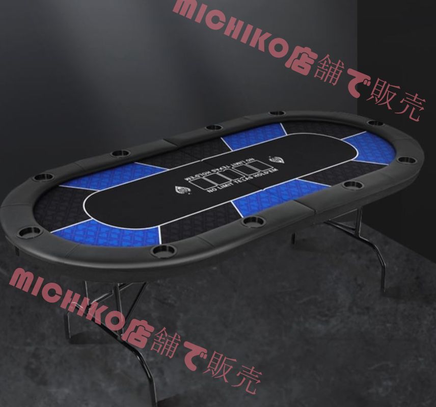 ポーカーテーブル