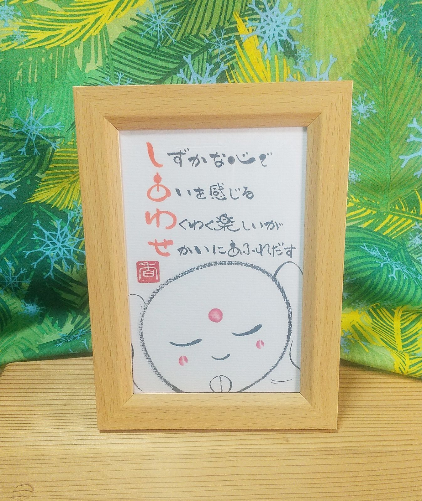 人気の福袋 日本未入荷 新品 未使用 原画 しあわせ お地蔵様 イラスト お名前ポエム フレーム付き 絵画 タペストリ Www 10cosedafare It Www 10cosedafare It