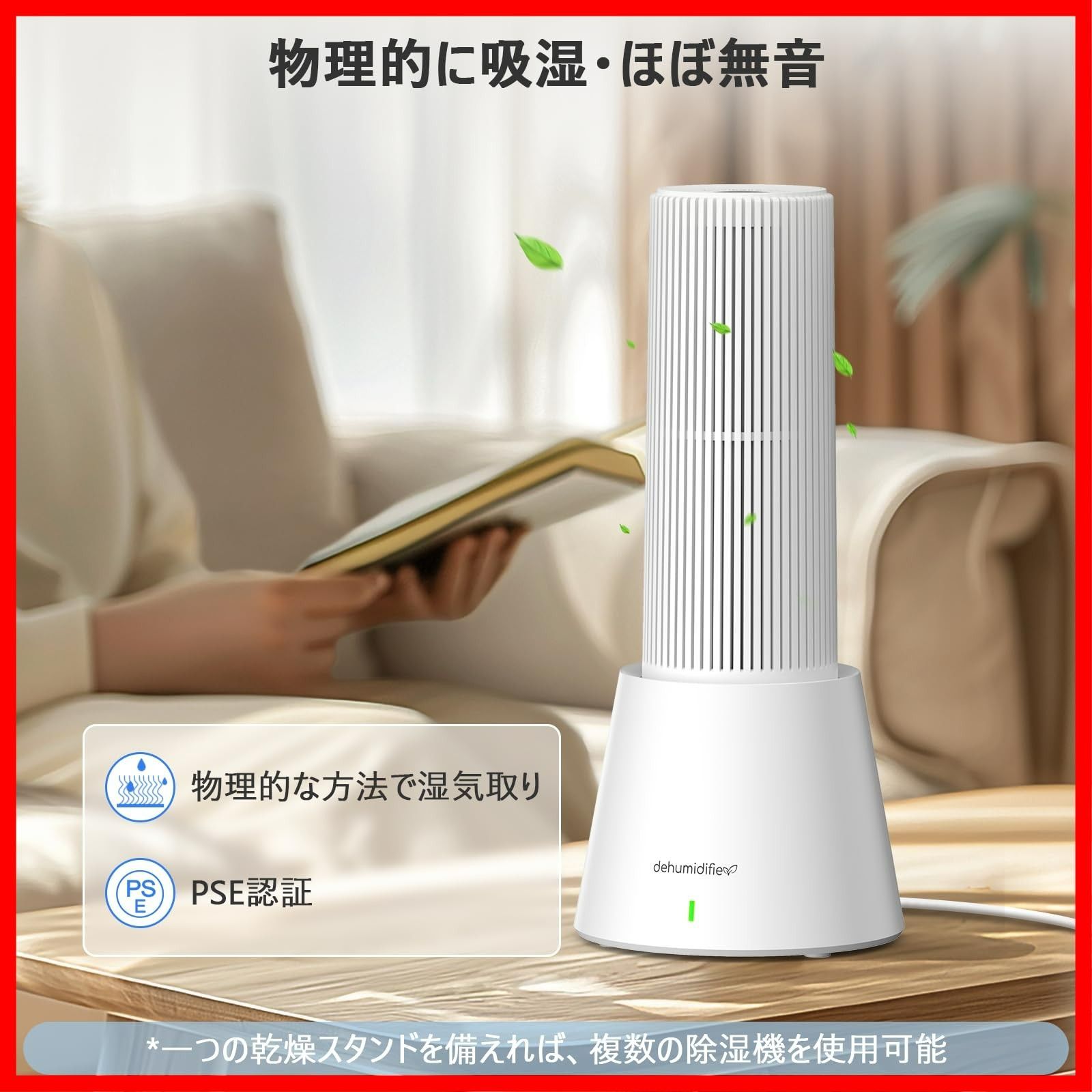 カビ対策