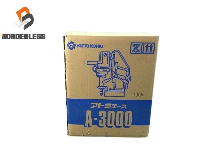 ♥品 NITTO KOHKI 日東工器 100V 12mm アトラエース|ATRA ACE A-3000 磁気ボール盤 軽量汎用手動タイプ