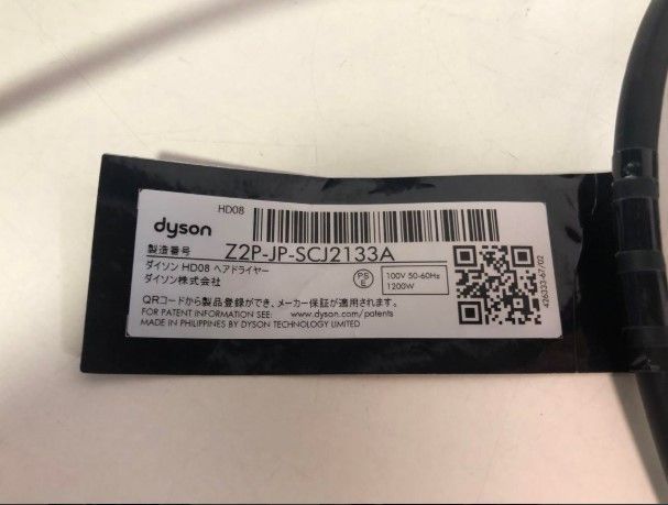 Dyson ヘアドライヤー