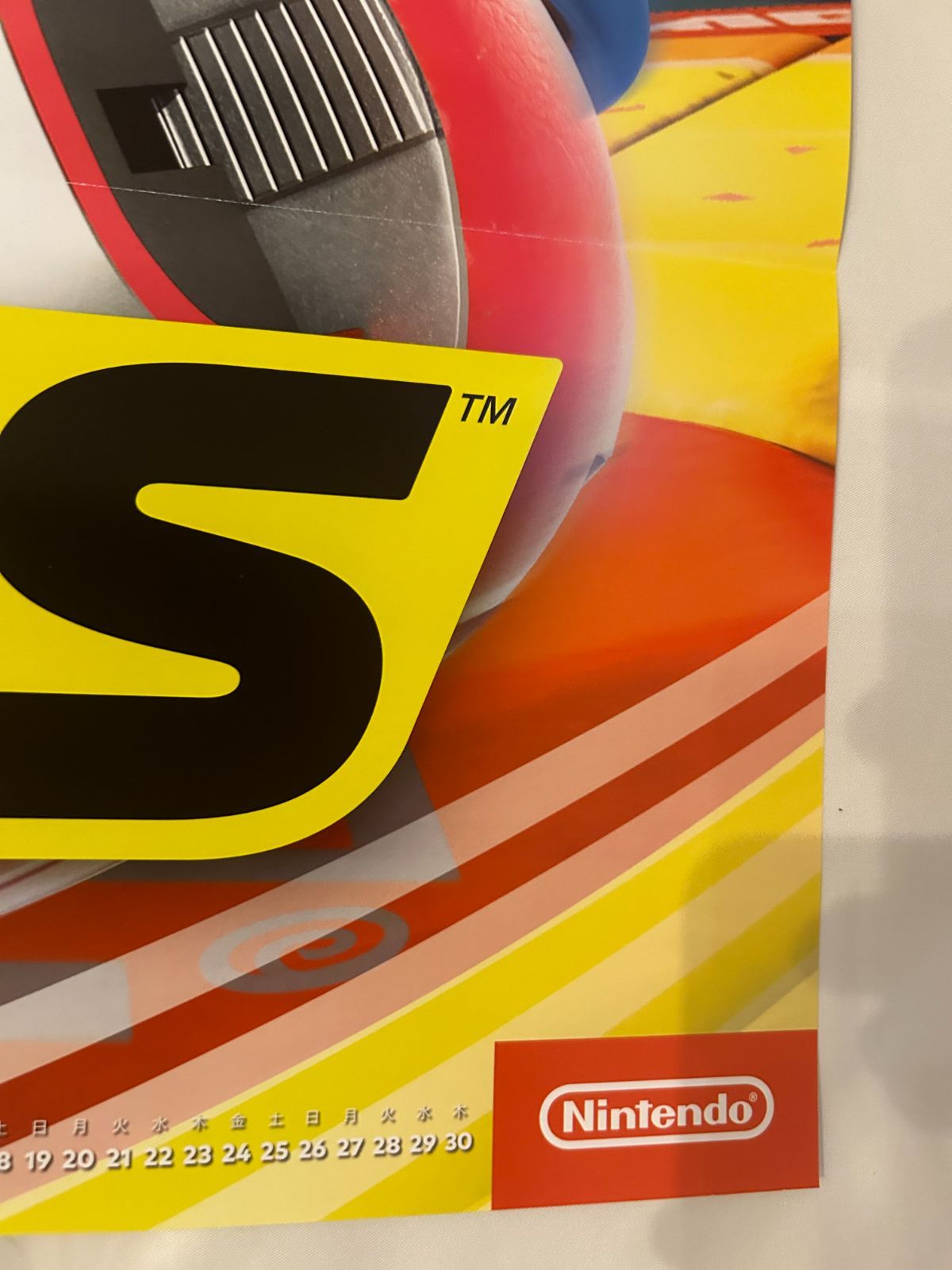 ARMS アームズ / Nintendo Switch 2017年 ポイント交換景品