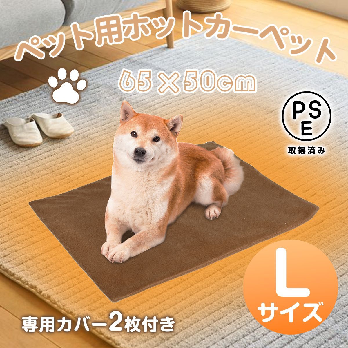 ペット用 ホットカーペット ヒーターマット 犬 猫 ペット 電気毛布