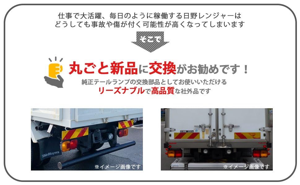 純正