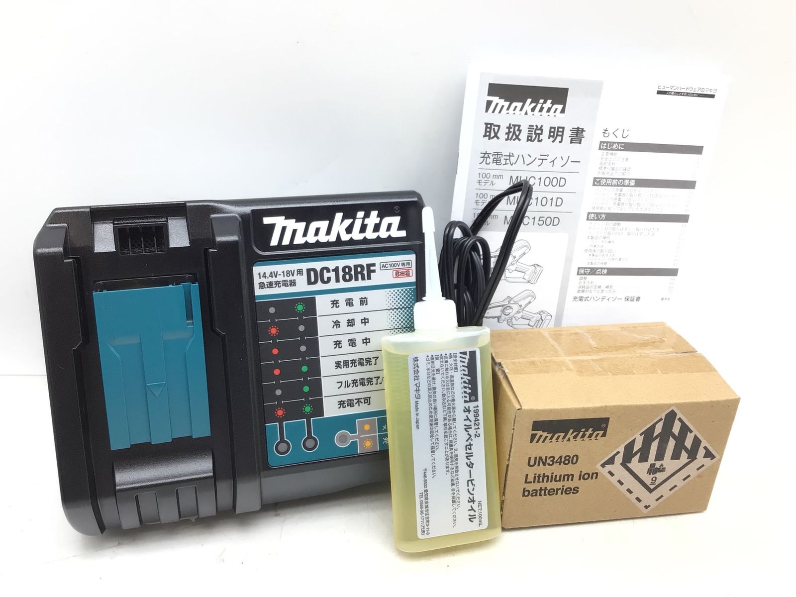 Makita マキタ