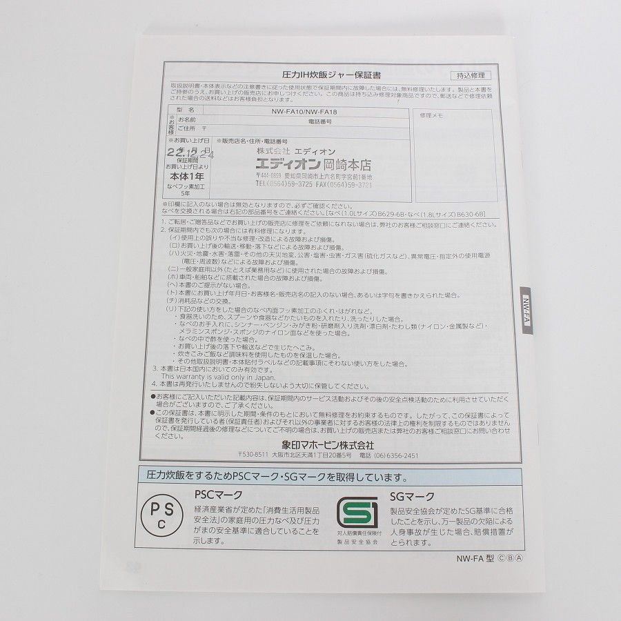 象印 炎舞炊き NW-FA10-WZ 絹白 圧力IH炊飯ジャー 5.5合炊き 炊飯器 本体 WWW_KANDAIZUMI_COM