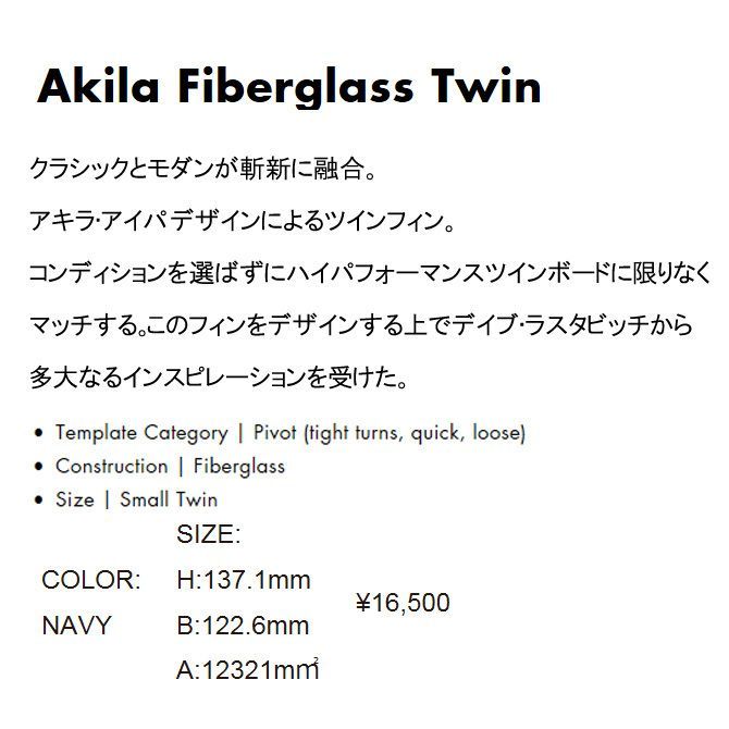 Aipa Twin