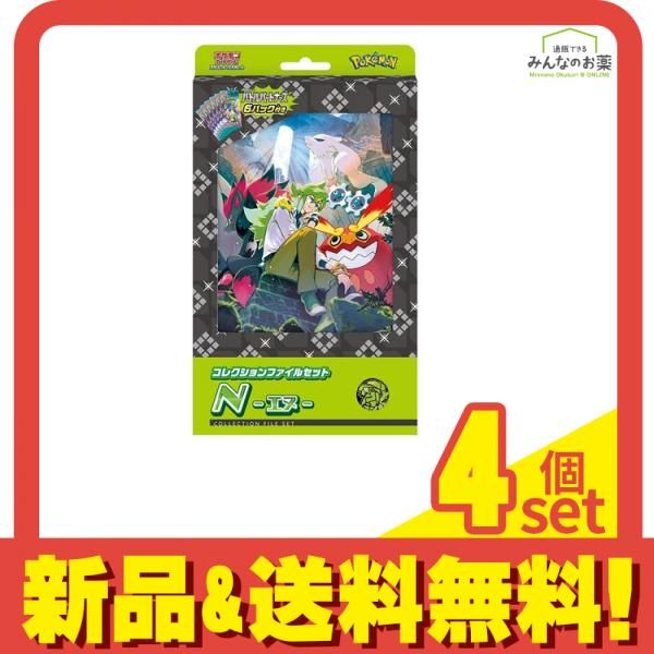ポケモンカードゲーム スカーレット&バイオレット コレクション