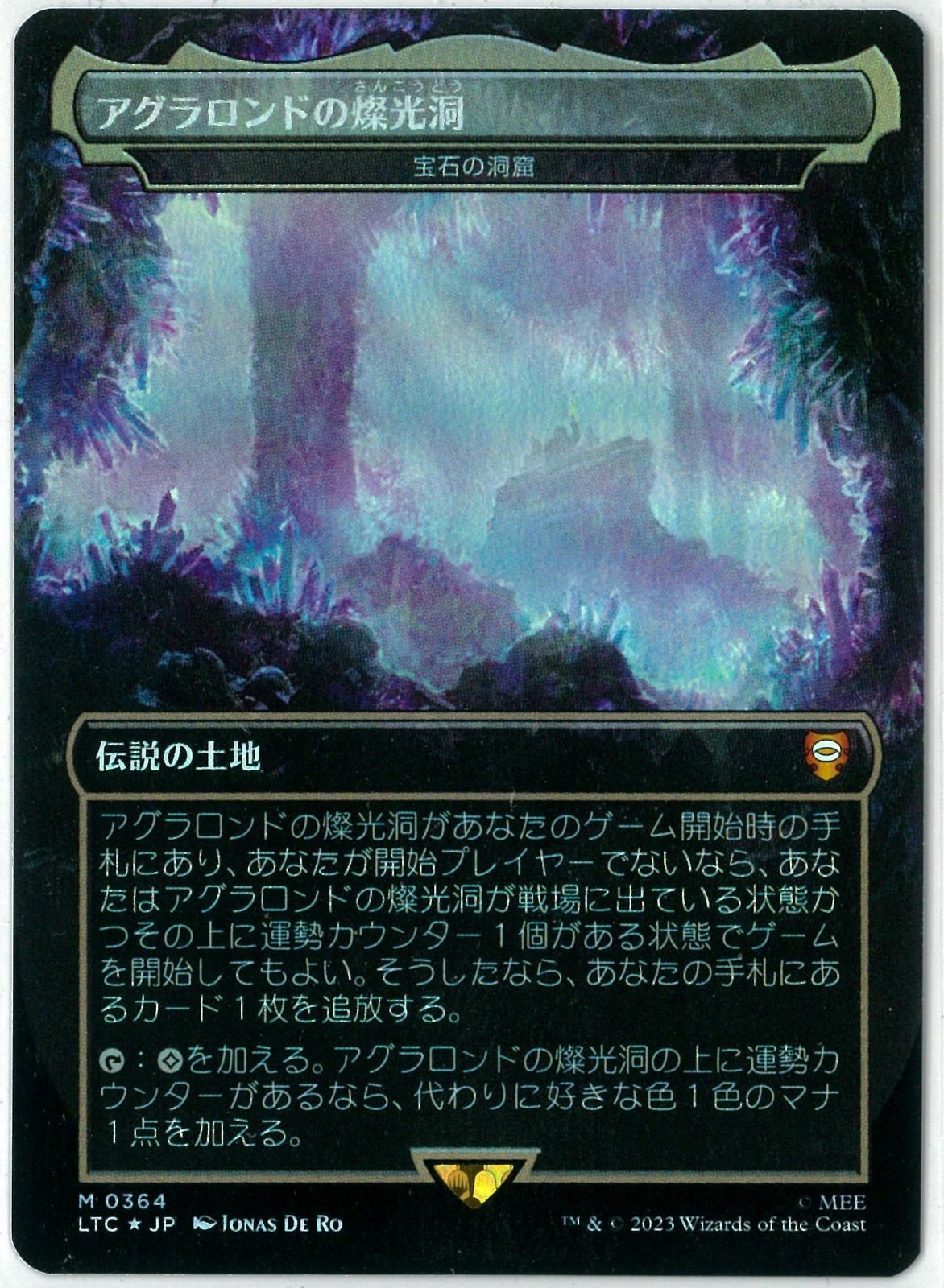 2024新商品 MTG アグラロンドの燦光洞（宝石の洞窟） 日本語 マジック 