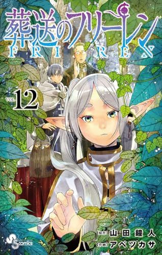 少年サンデー　葬送のフリーレン　非売品　当選品　ビッグフラッグ 葬送のフリーレン』最新刊14巻3月18日発売！ フリーレンなど