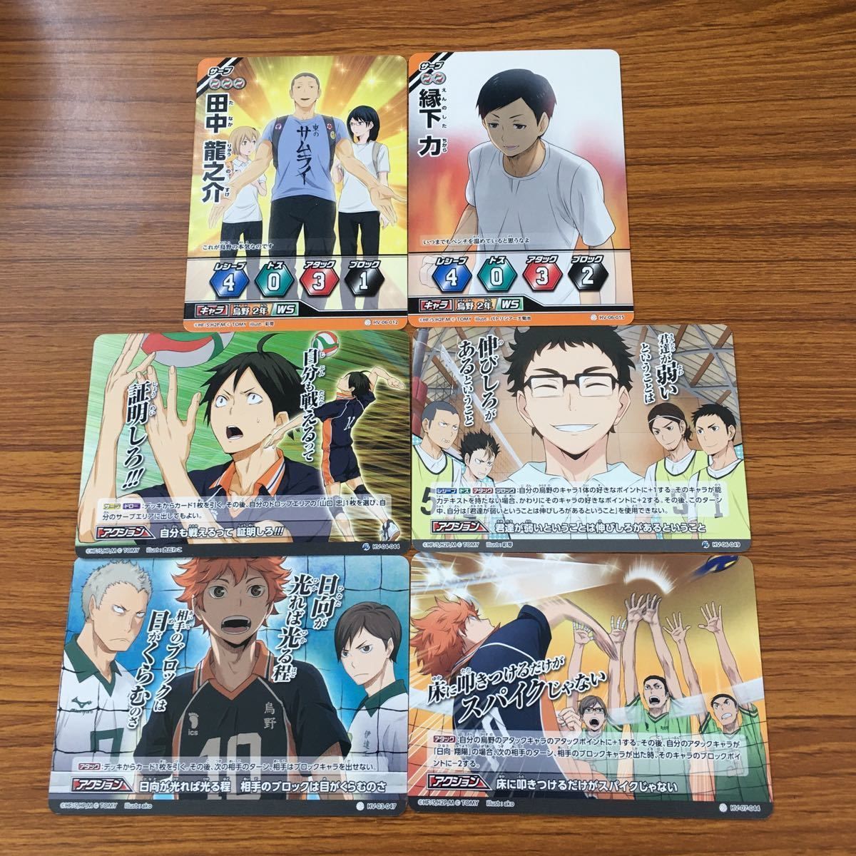 れ1 ハイキュー バボカ カード トレカ まとめ 田中 龍之助 縁下