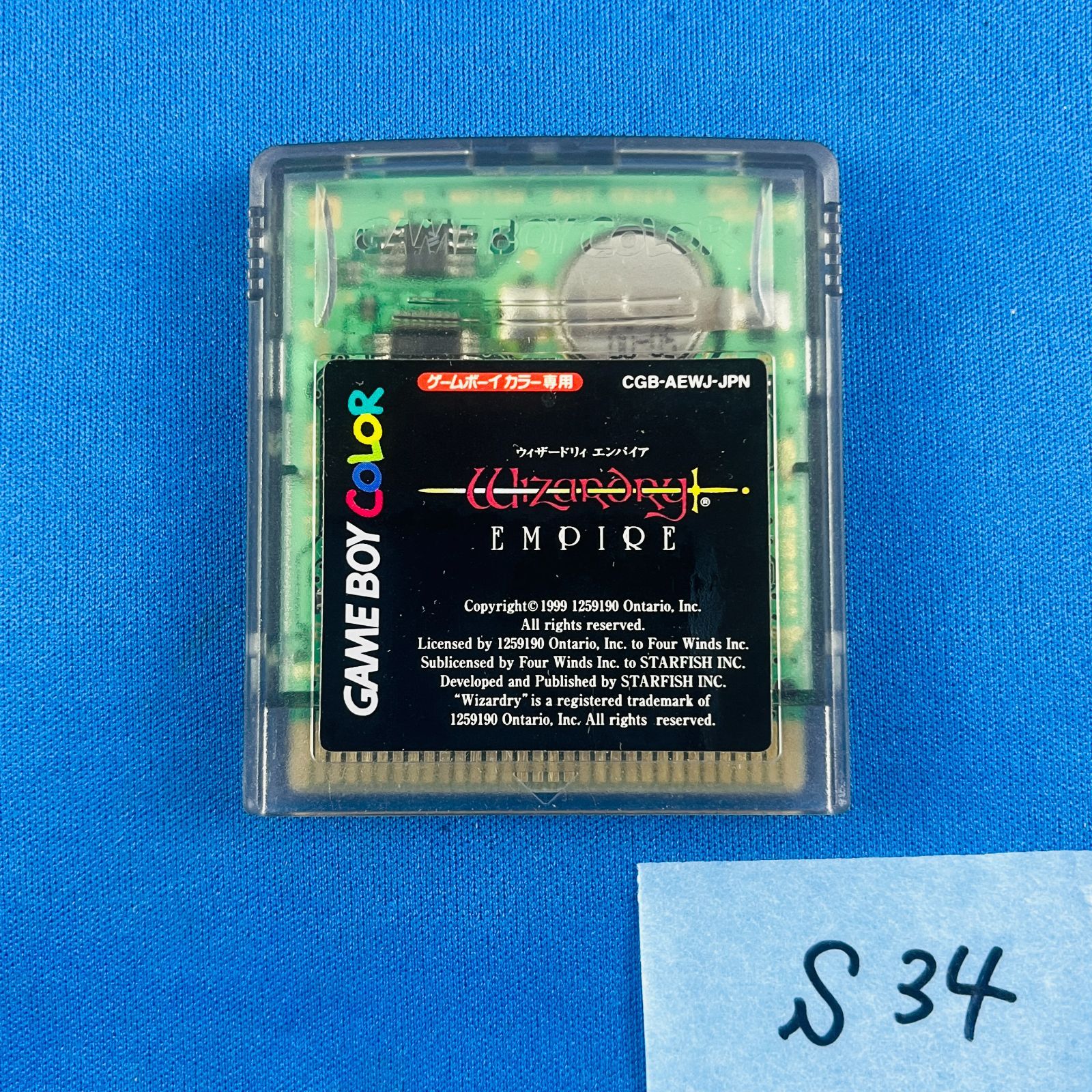 ウィザードリィ　エンパイア　ゲームボーイカラー　動作確認済み ◇S34【通電動作OK】GBC 『ウィザードリィ エンパイア