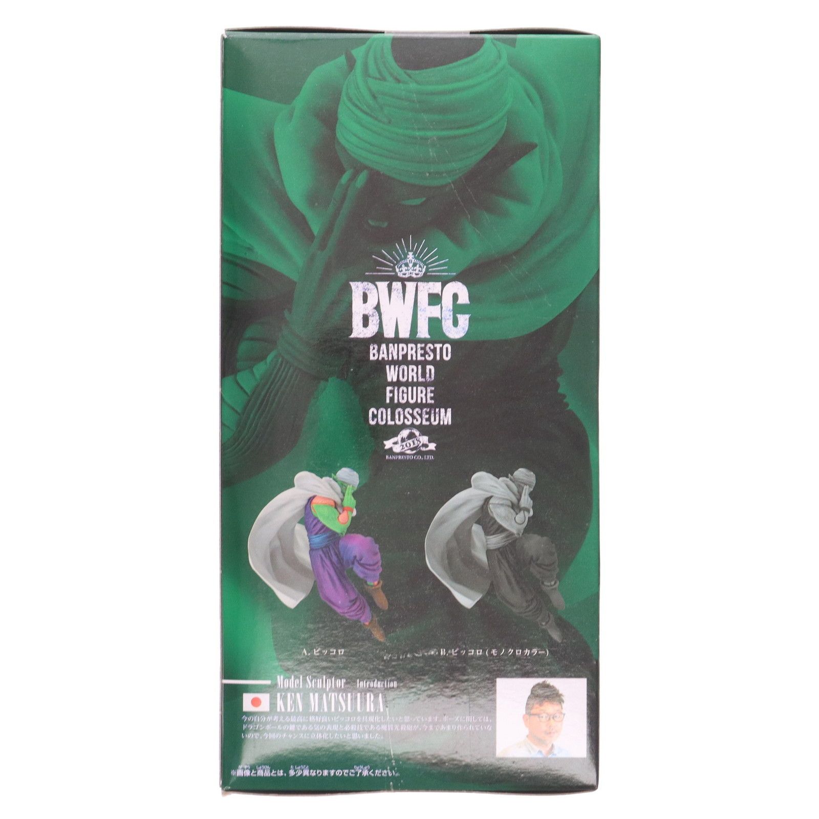 ピッコロ(通常カラーver.) BANPRESTO WORLD FIGURE COLOSSEUM 造形天下 