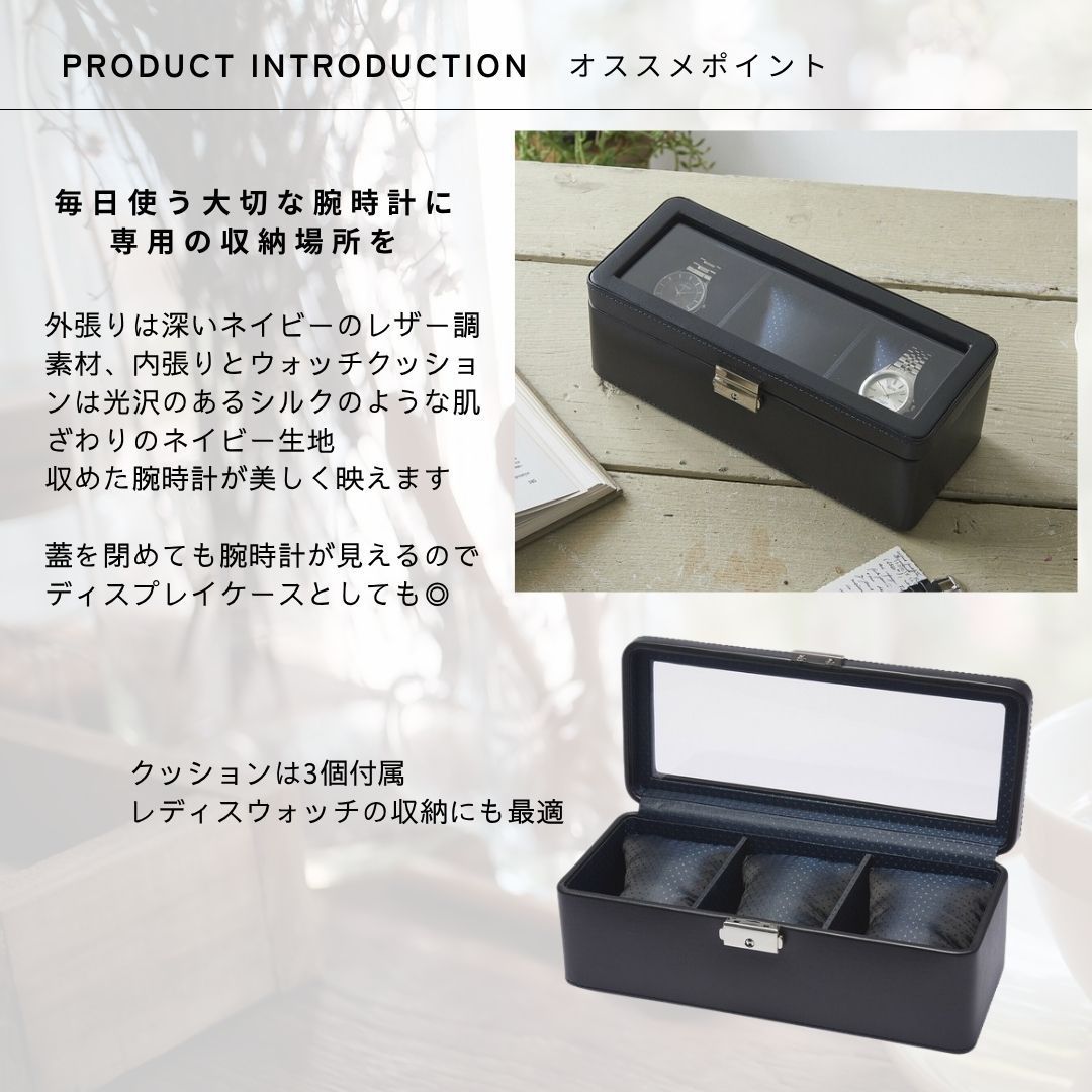 【特別価格新品】ウォッチケース 時計収納ボックス ネイビー 3本収納 鍵付き