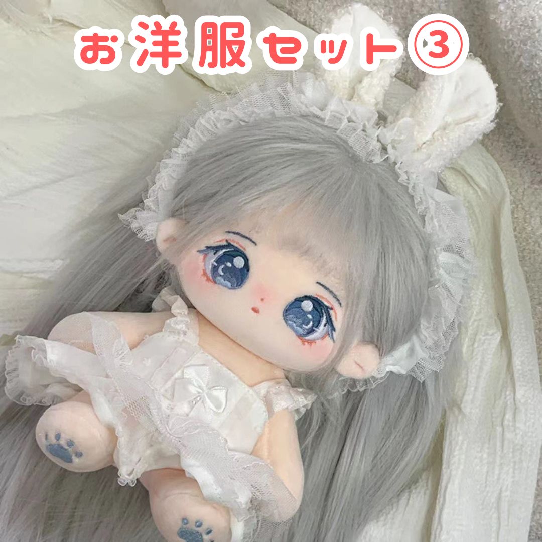 ☆【20cm】本体のみ スケルトン無し 着せ替えぬいぐるみ 無属性ぬいぐるみ 無属性 棉花娃娃 着せ替え ぬいぐるみ おもちゃ プレゼント かわいい  / WxErm - メルカリ