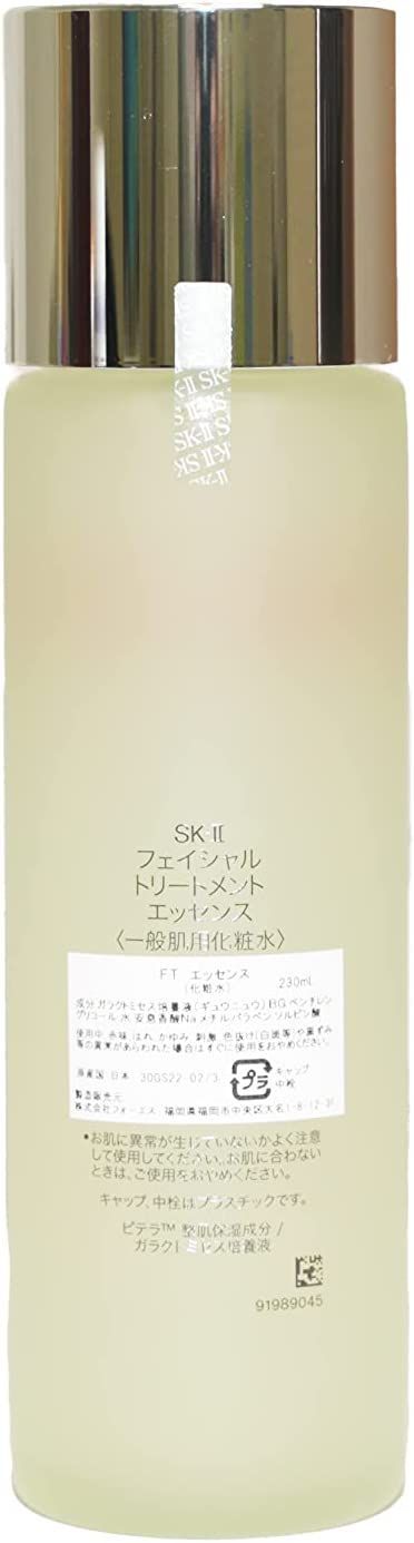 フェイシャルトリートメントエッセンス（一般肌用化粧水）230ml （並行