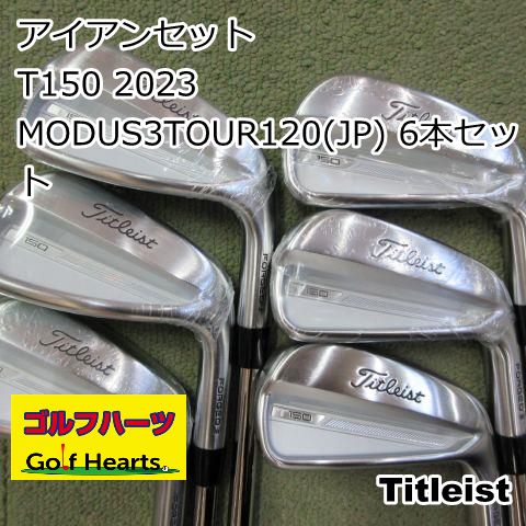 5849]アイアンセット タイトリスト T150 2023/MODUS3TOUR120(JP) 6本