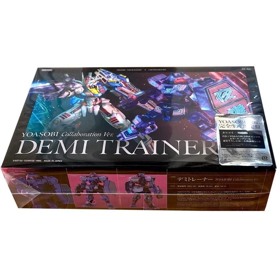 YOASOBI 祝福 初回生産分 完全生産限定盤 CD オリジナルキーホルダー付