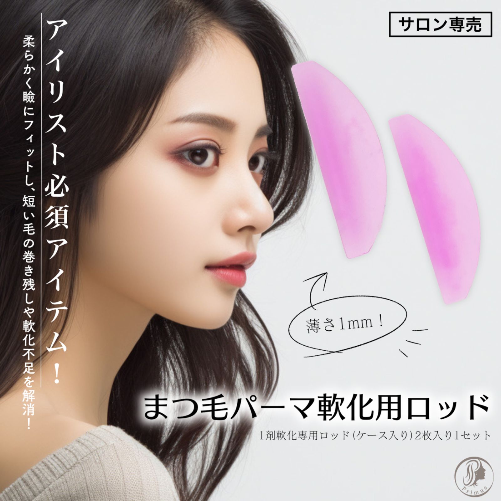 パーマロッド まとめ売り bright08_rod-041
