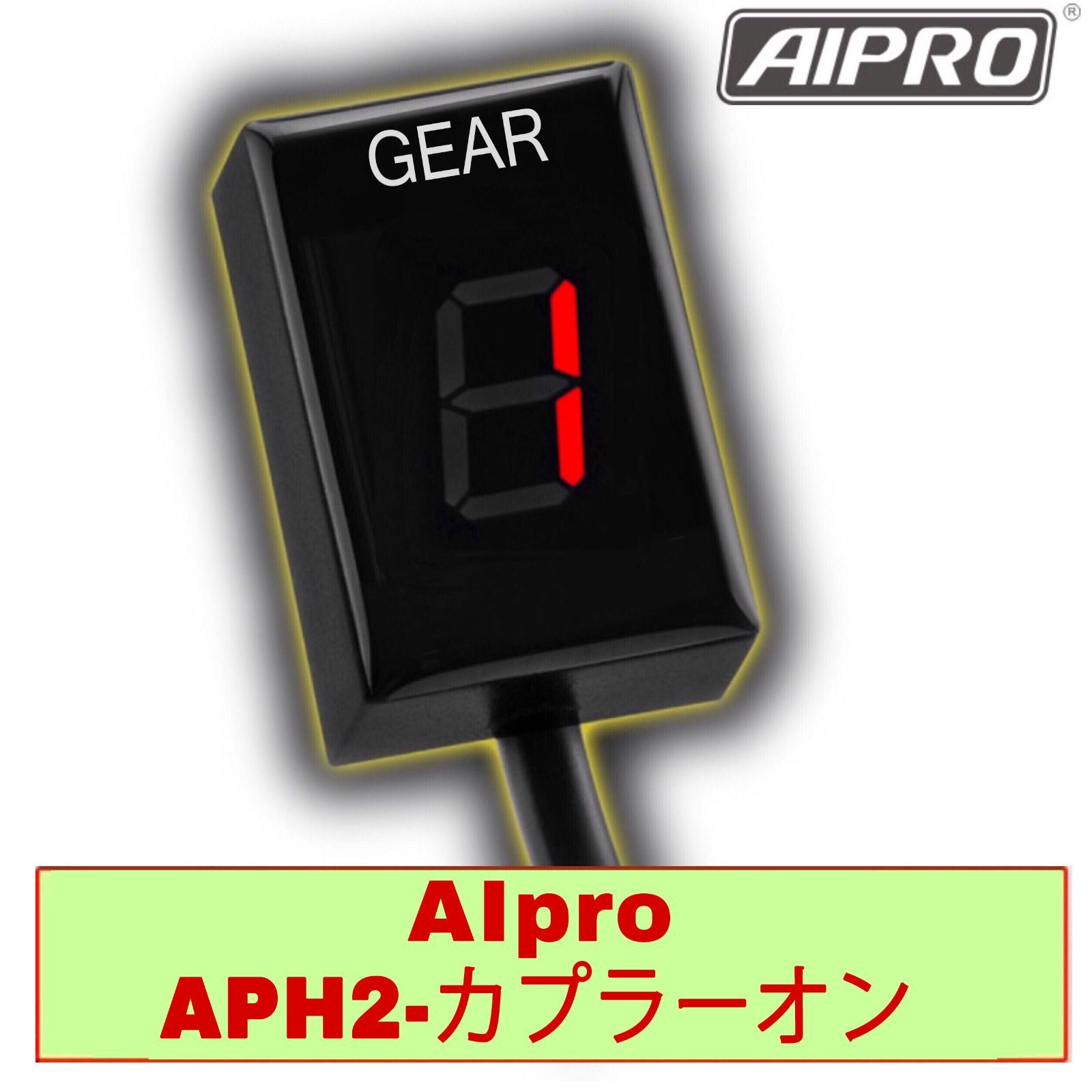 アイプロ製★シフトインジケーター APH2 赤 CB250R MC52