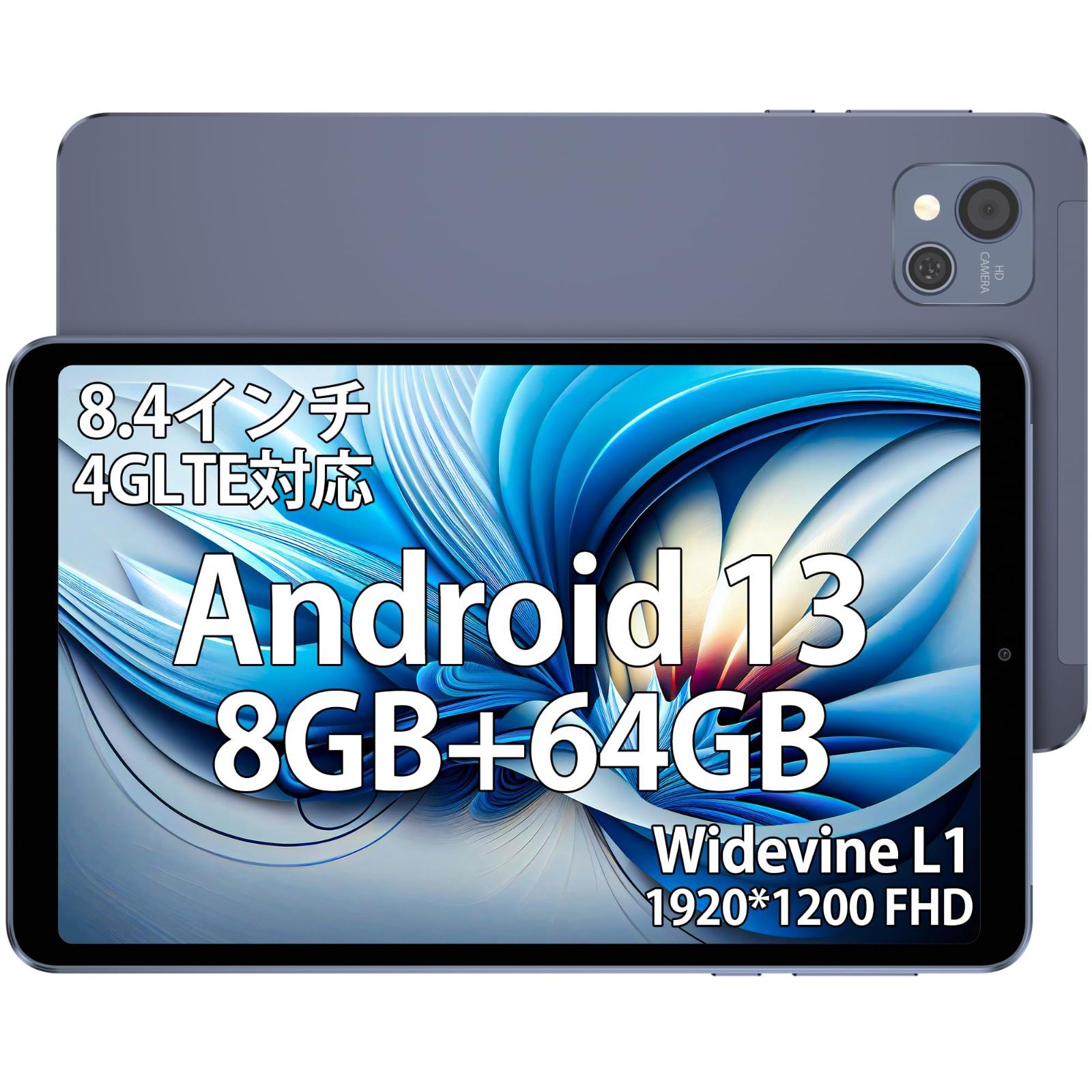 アーアユー タブレット 8.4インチ Android13タブレット 1920*1200 IPS FHD画面 - アンドロイドタブレット GMS TELEC認証済 Type-C GPS搭載 顔認識 Bluetooth5.0 アーアユー M60