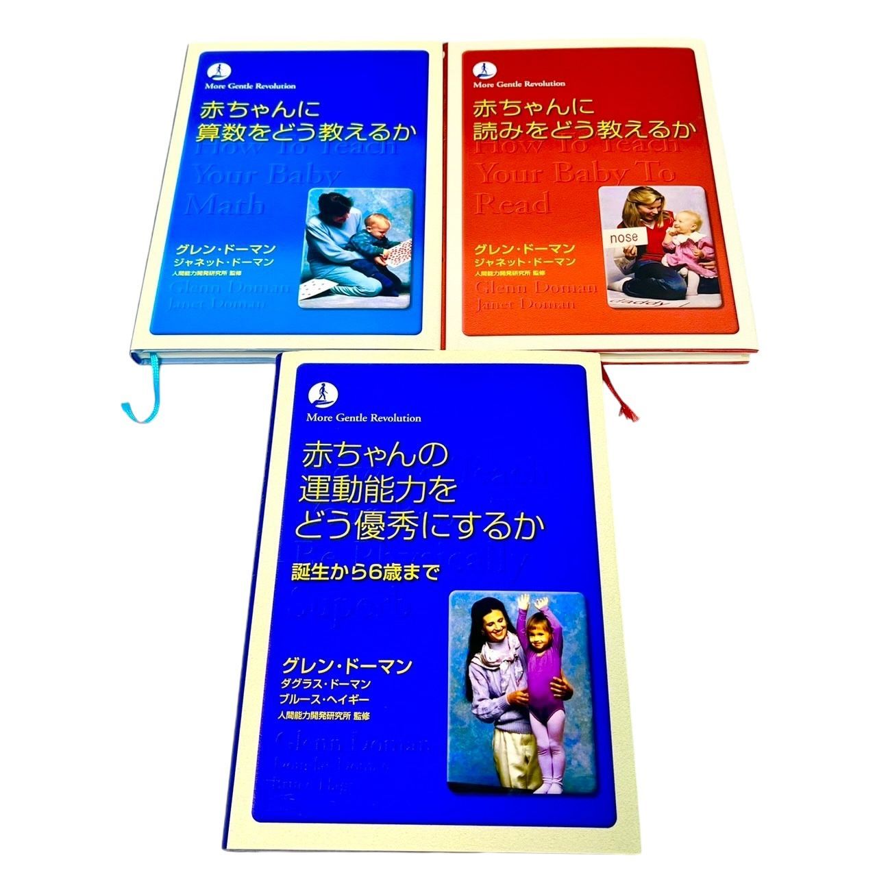 ドーマン博士のドッツカード・脳活性化訓練カードDVD2枚セット