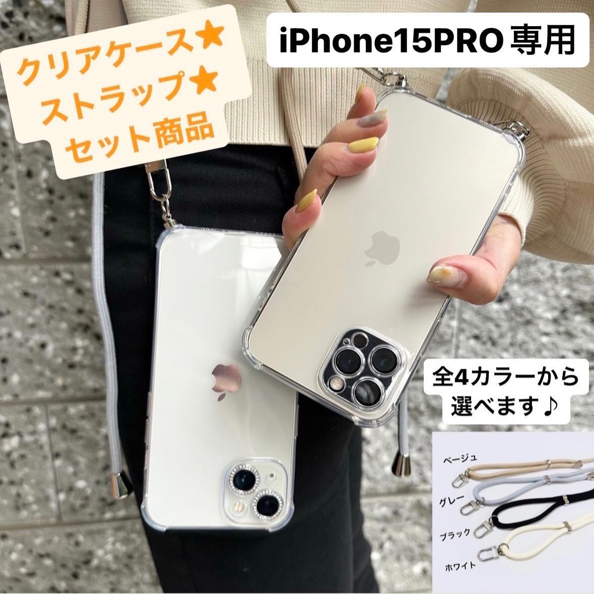 ショルダーストラップ アイフォン iPhone 15 Pro Max ケース iPhone 13