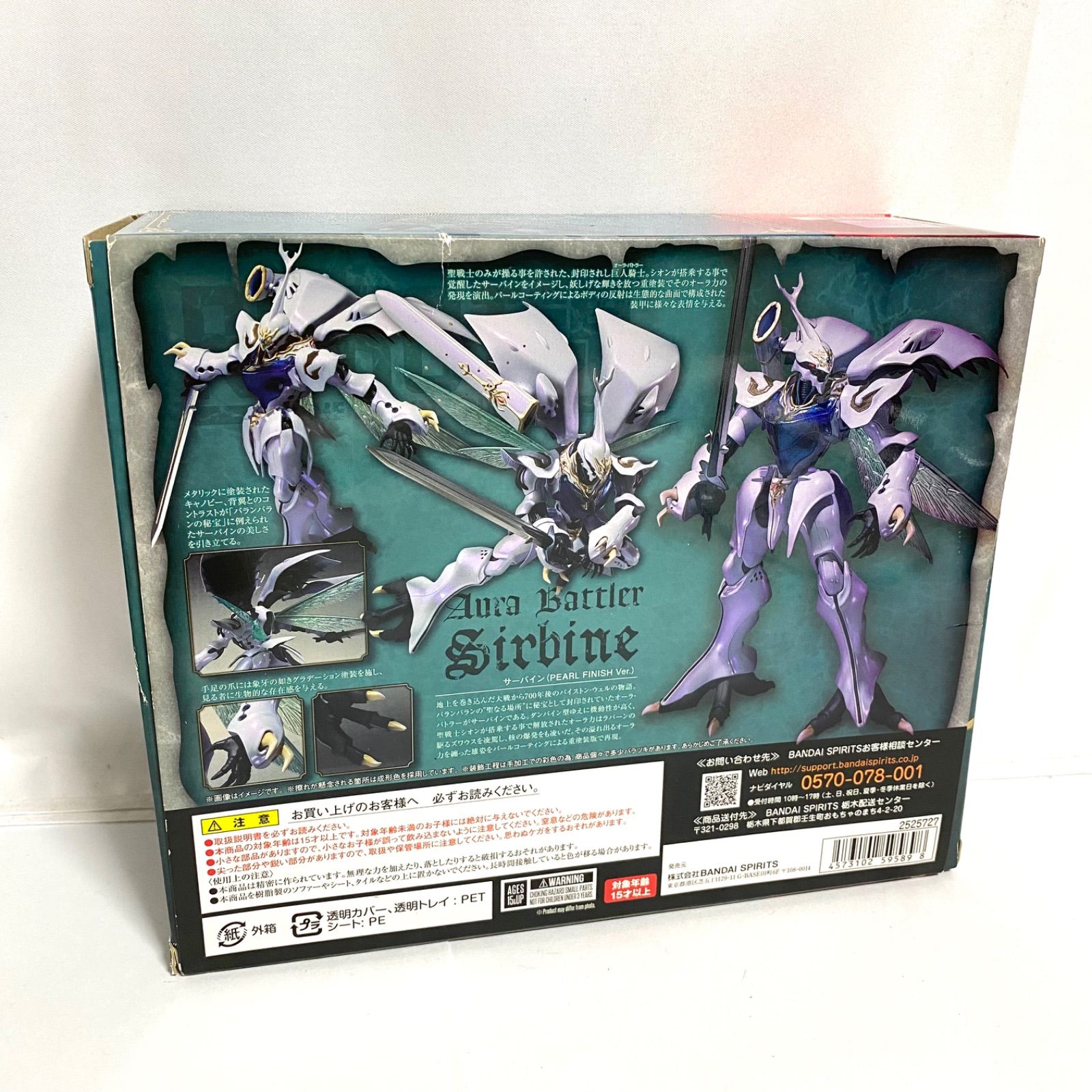 ROBOT魂 SIDE AB サーバイン PEARL FINISH Ver. - メルカリ