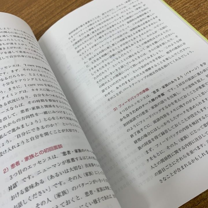 マーガレット・ニューマンの理論に導かれたがん看護実践 51vdYc2fRCL._AC_SY200_QL15_.jpg