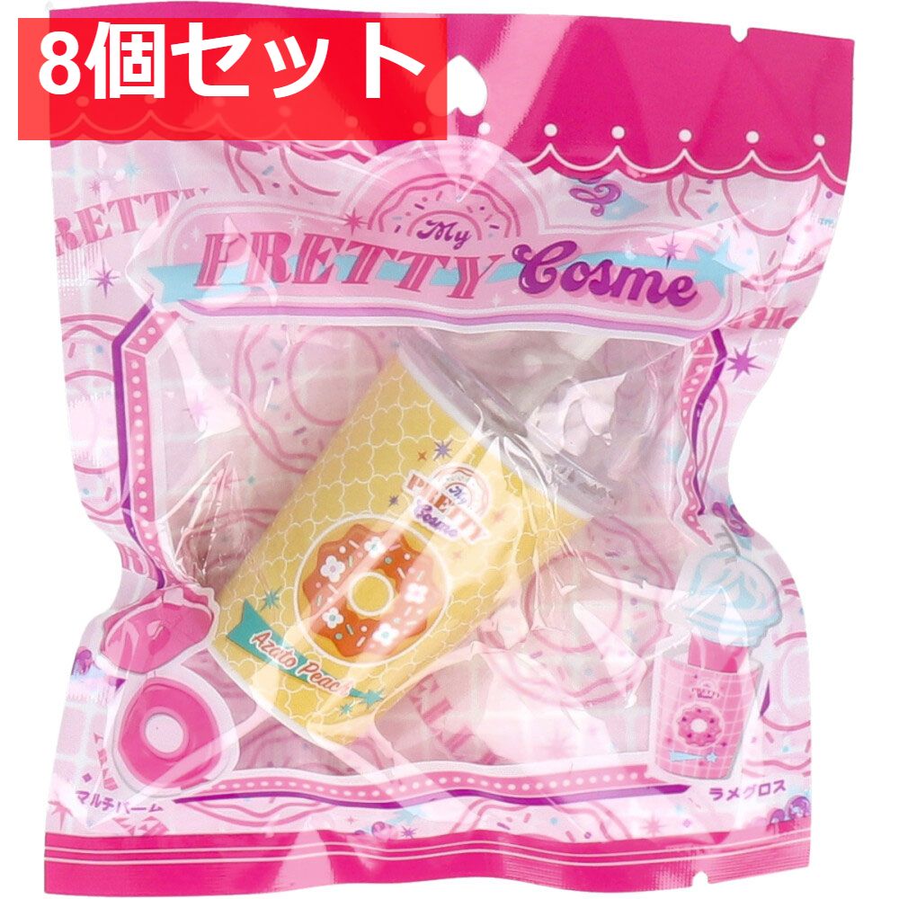 マイプリティコスメ リップグロス あざとPeach 8個セット まとめ売り