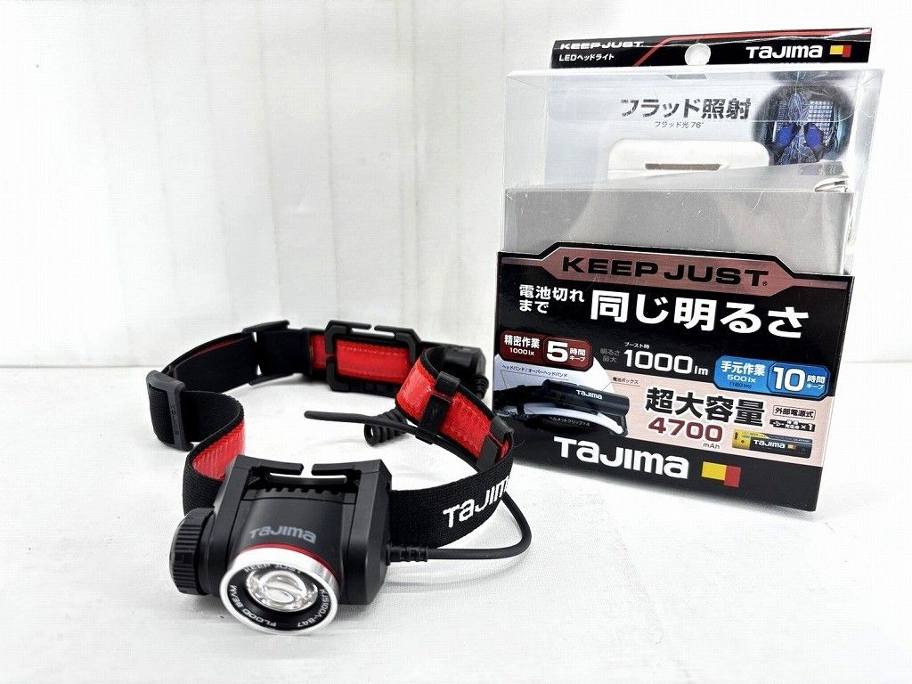 TAJIMA KEEP JUST KJ5100A-B47 ヘッドランプ KJS100A-B47 キープジャスト LEDヘッドライト 1000lm TAJIMA