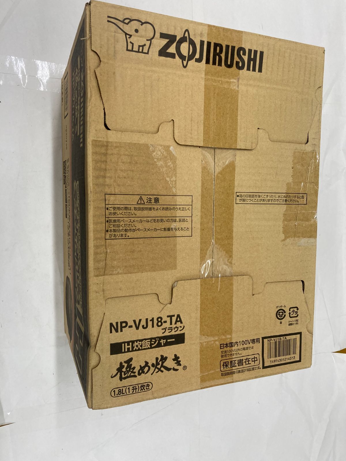 未使用】象印 炊飯器 一升 IH式 極め炊き ブラウン NP-VJ18-TA - メルカリ