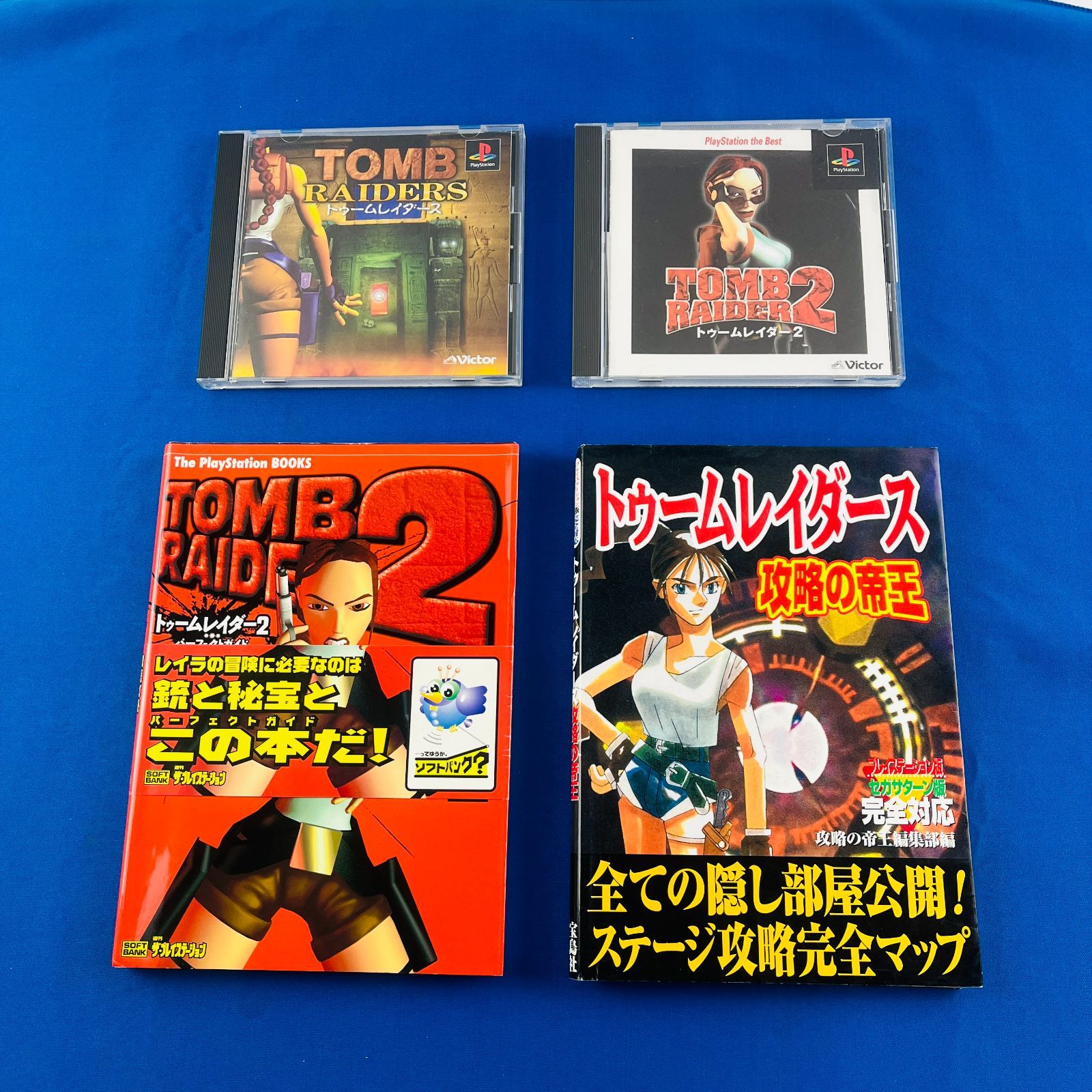 プレステソフト二本セット - PSソフト PlayStation asuku's 2本セット2