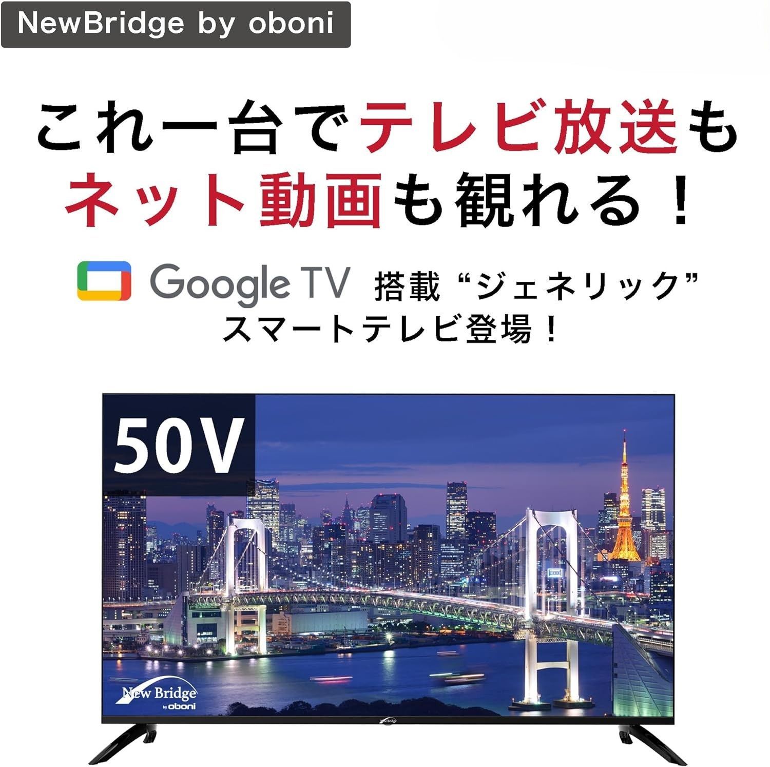 Wチューナー