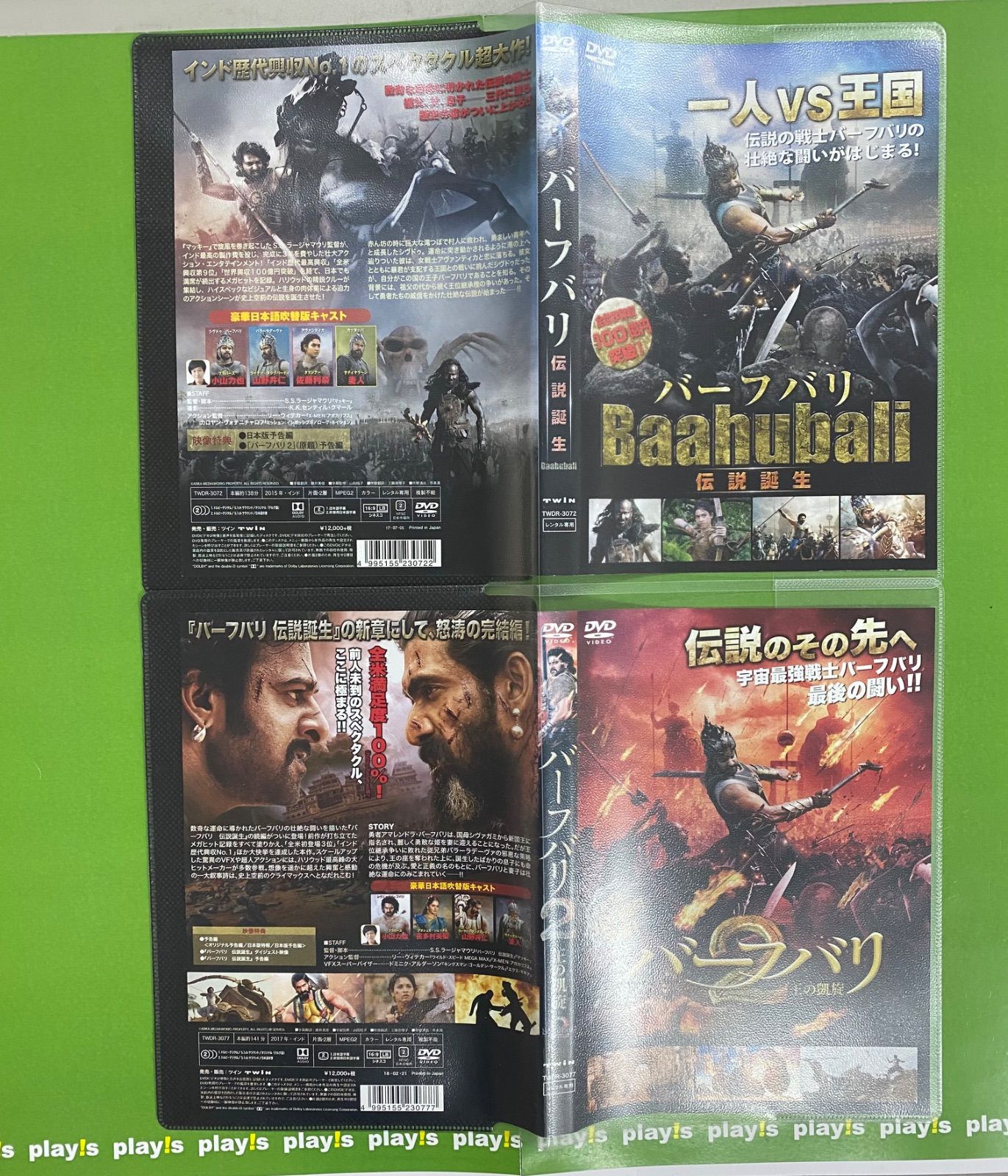 バーフバリ 伝説誕生/王の凱旋 完全版 Blu-ray BOX〈2枚組〉 Amazon.co.jp: バーフバリ 伝説誕生/王の凱旋 ブルーレイBOX