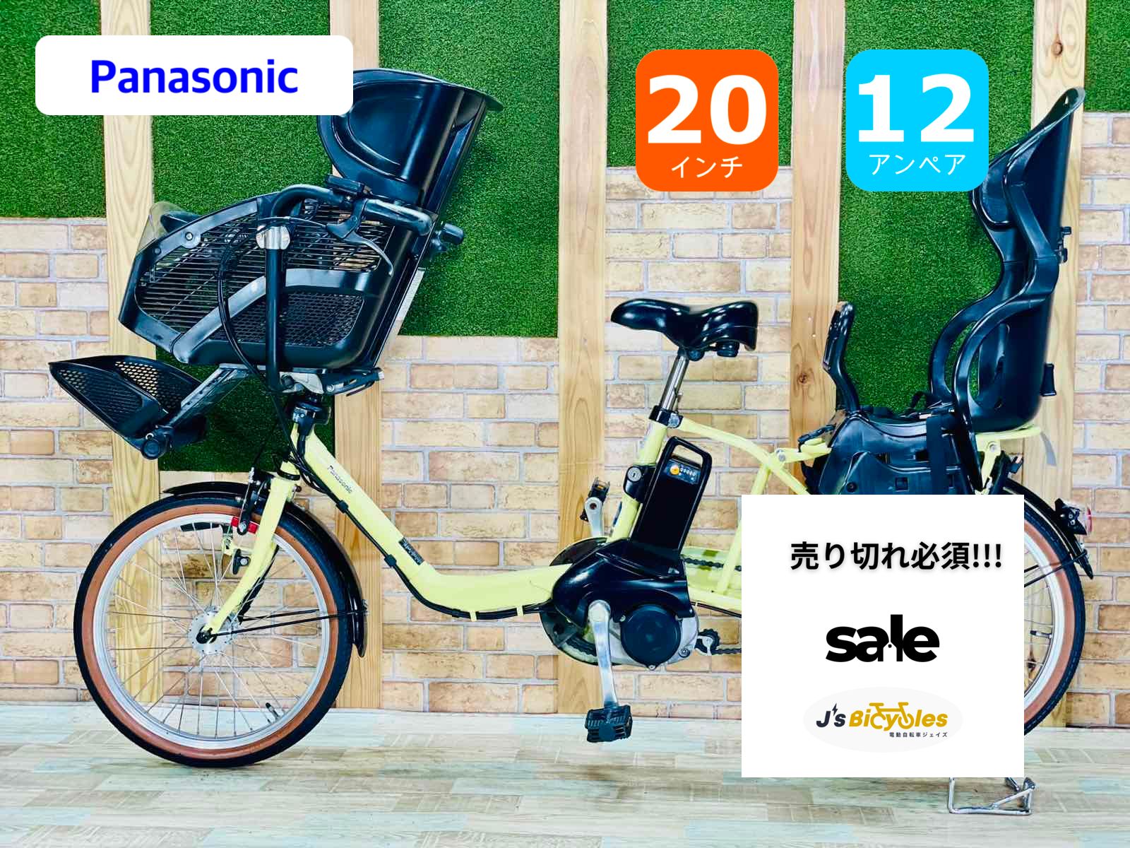 超破格 王様 グリーン ギュットアニーズ子供乗せ電動アシスト自転車