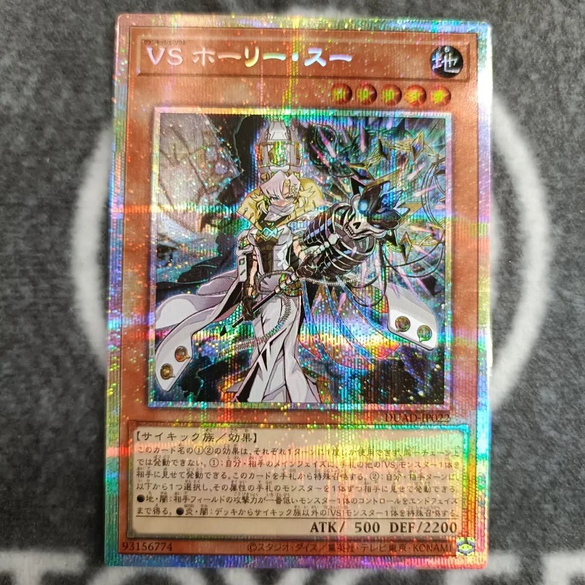 遊戯王 VSホーリースー プリズマティックシークレット1枚 - メルカリ