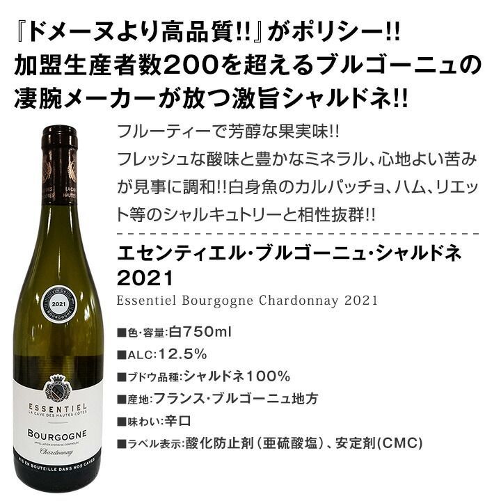 厳選ブルゴーニュ白ワイン4本セット!! - メルカリ